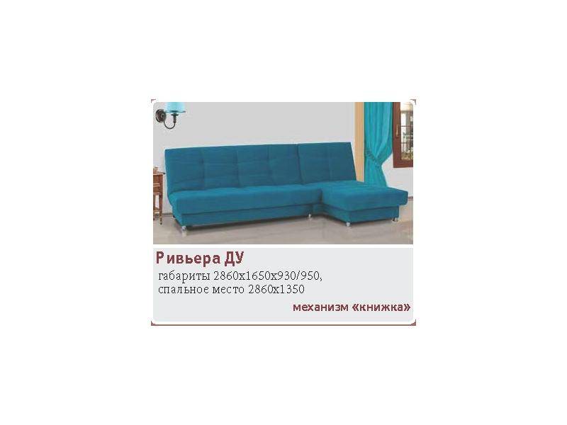 диван ривьера ду угловой в Нижневартовске