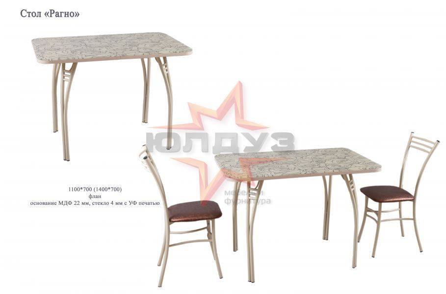 стол рагно обеденный в Нижневартовске