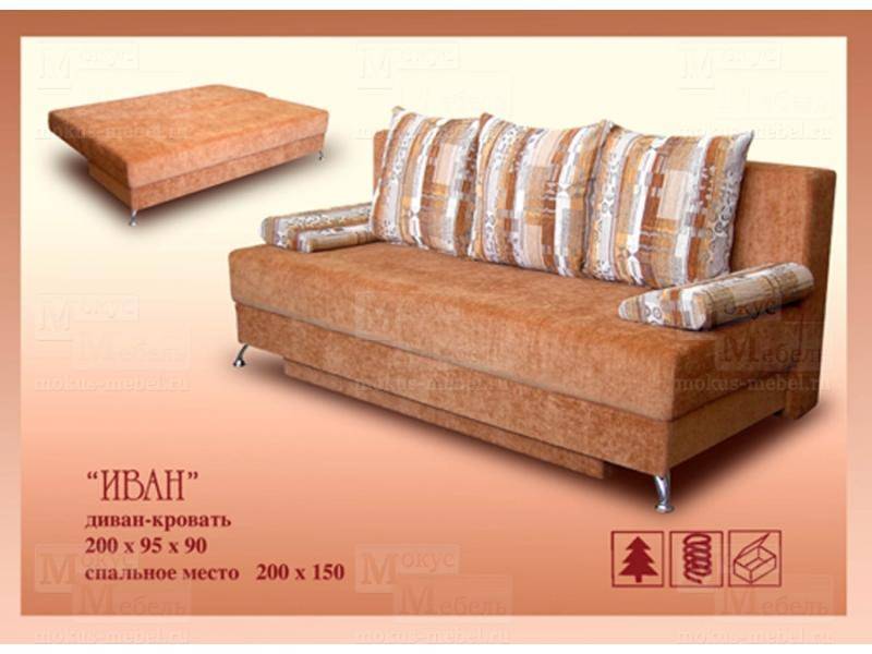 диван прямой иван-1 еврокнижка в Нижневартовске