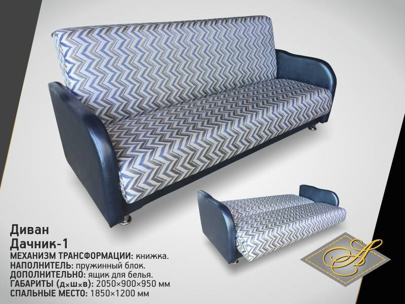 диван дачник-1 в Нижневартовске