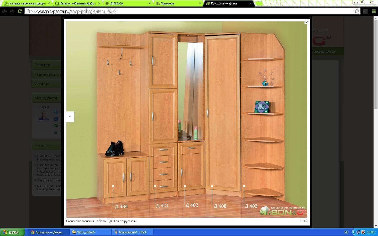 прихожая «диана» в Нижневартовске