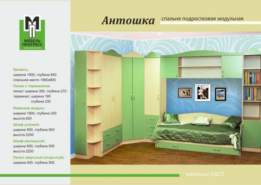 детская мебель антошка в Нижневартовске