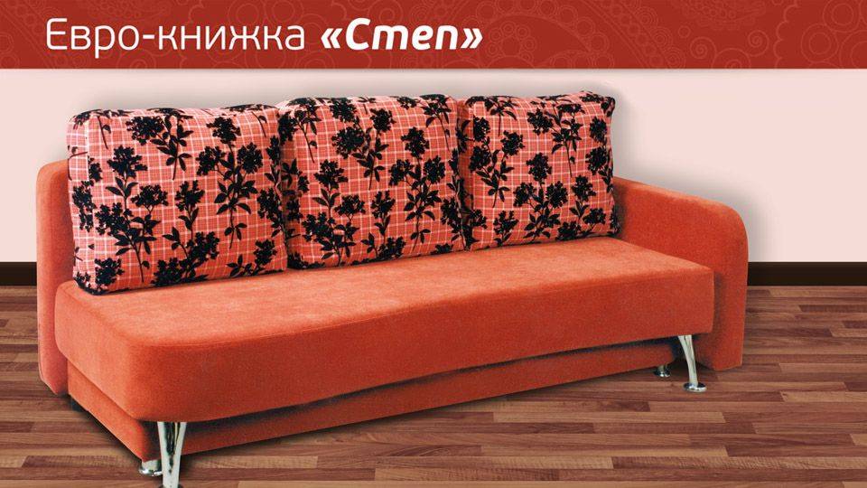 еврокнижка степ в Нижневартовске