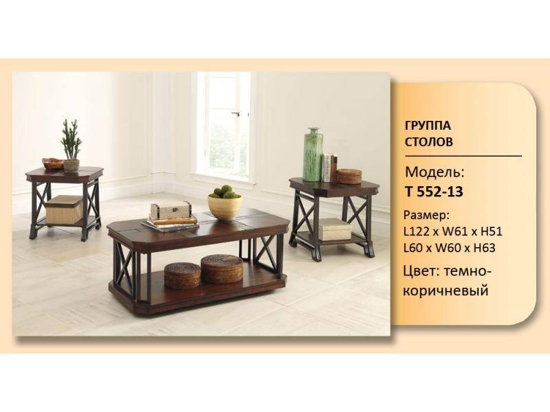 стол журнальный модель t 552-13 в Нижневартовске