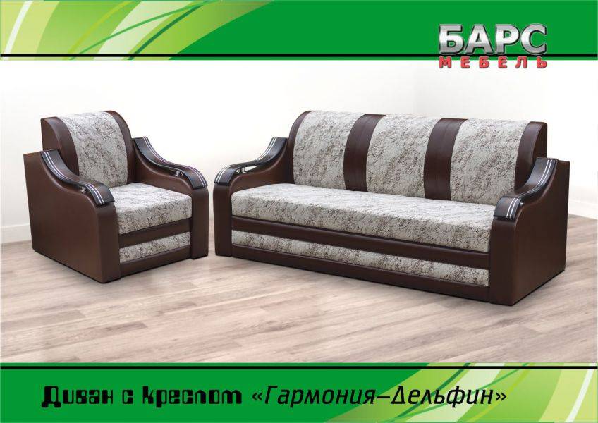 мягкая мебель в гостиную гармония-дельфин в Нижневартовске