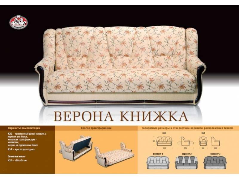 универсальный прямой диван верона-книжка в Нижневартовске