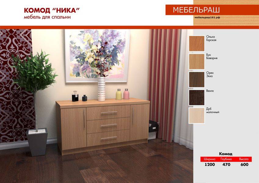 комод ника лдсп в Нижневартовске