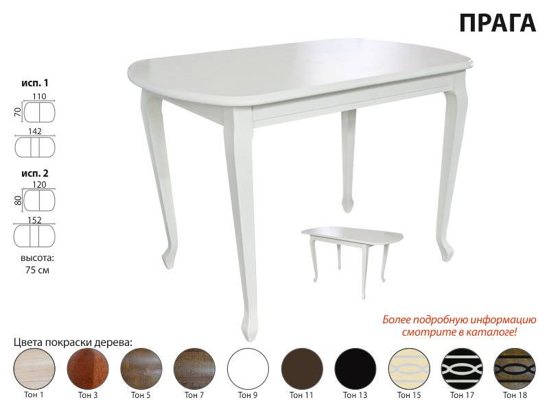 стол обеденный прага в Нижневартовске