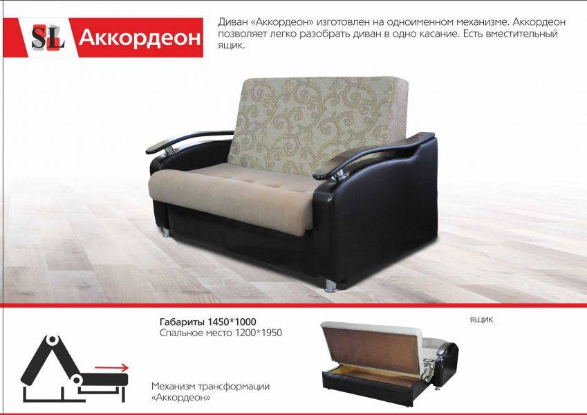 диван аккордеон в Нижневартовске
