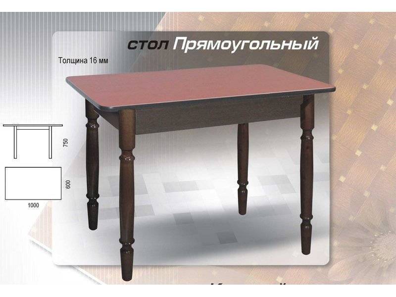 стол прямоугольный на точеных ногах в Нижневартовске