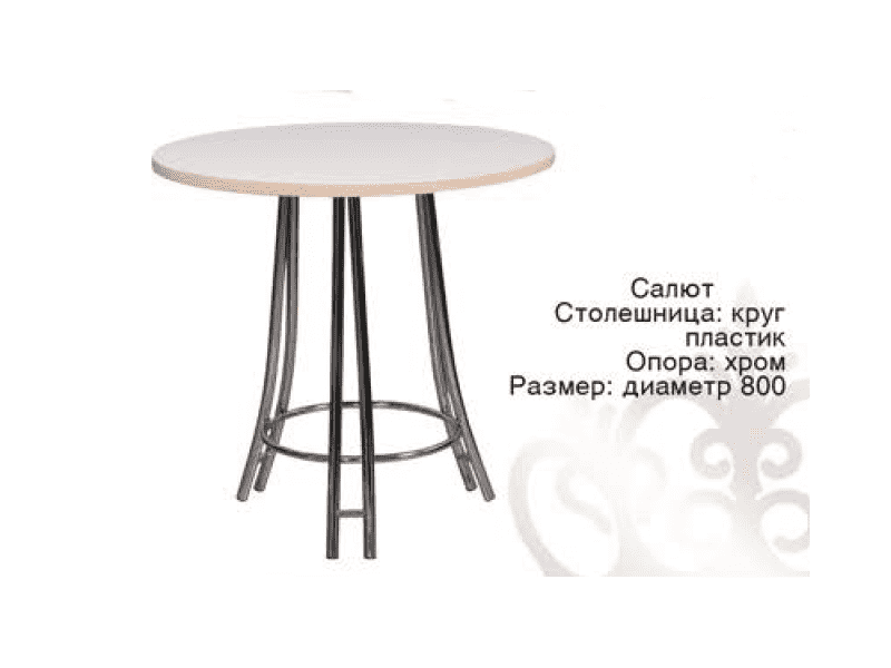 небольшой круглый стол салют в Нижневартовске