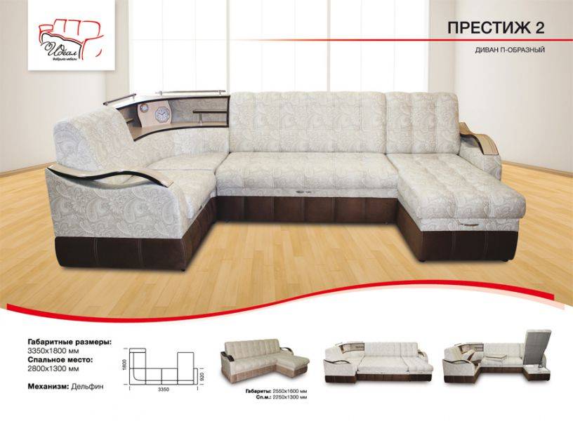 п-образный диван престиж 2 в Нижневартовске
