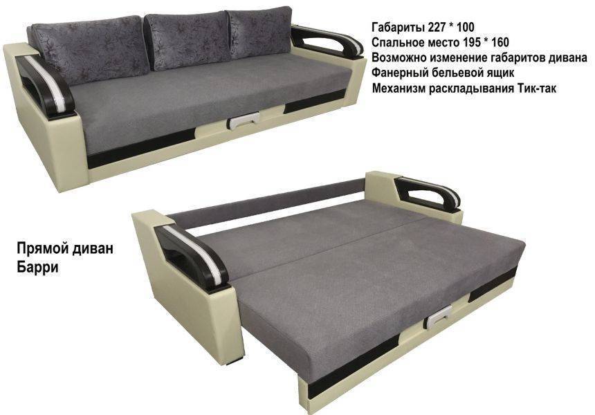 прямой диван барри в Нижневартовске