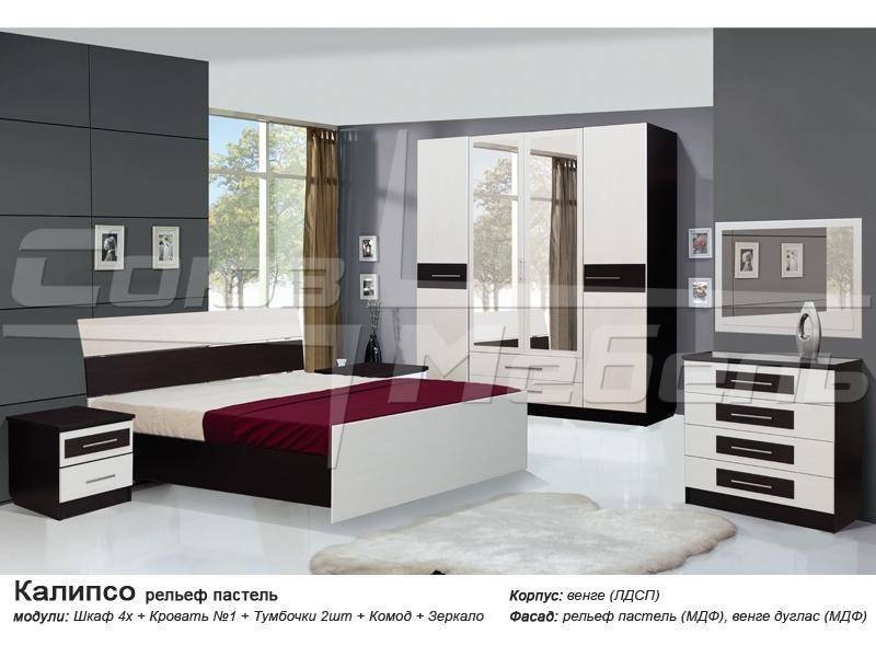 спальный гарнитур калипсо в Нижневартовске