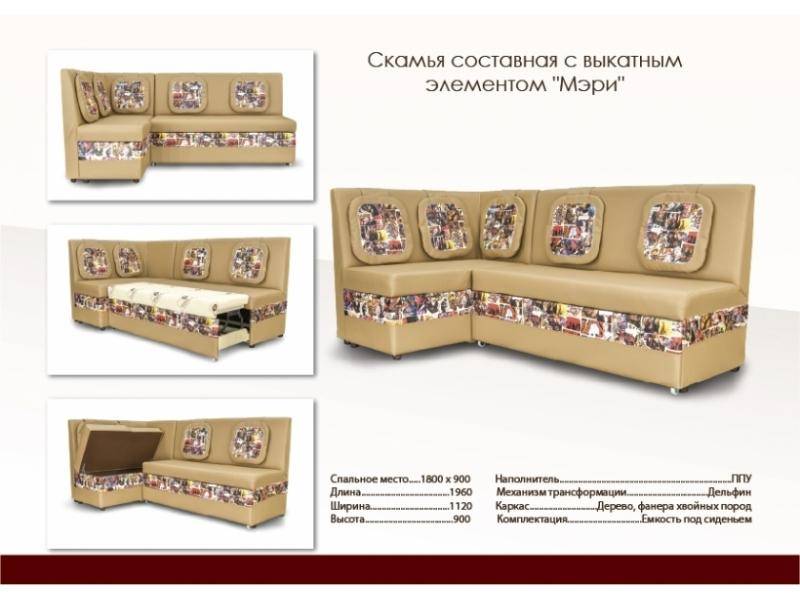 красивый кухонный уголок со спальным местом мэри в Нижневартовске