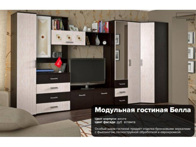 модульная гостиная белла в Нижневартовске