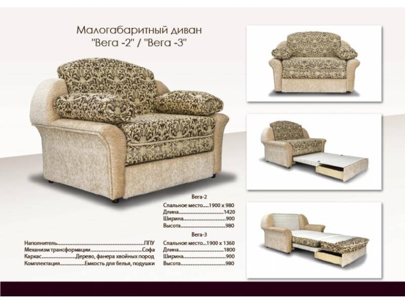 малогабаритный прямой диван вега 2 в Нижневартовске