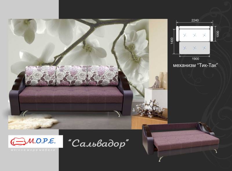 диван прямой сальвадор в Нижневартовске