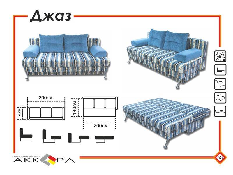 домашний диван джаз в Нижневартовске