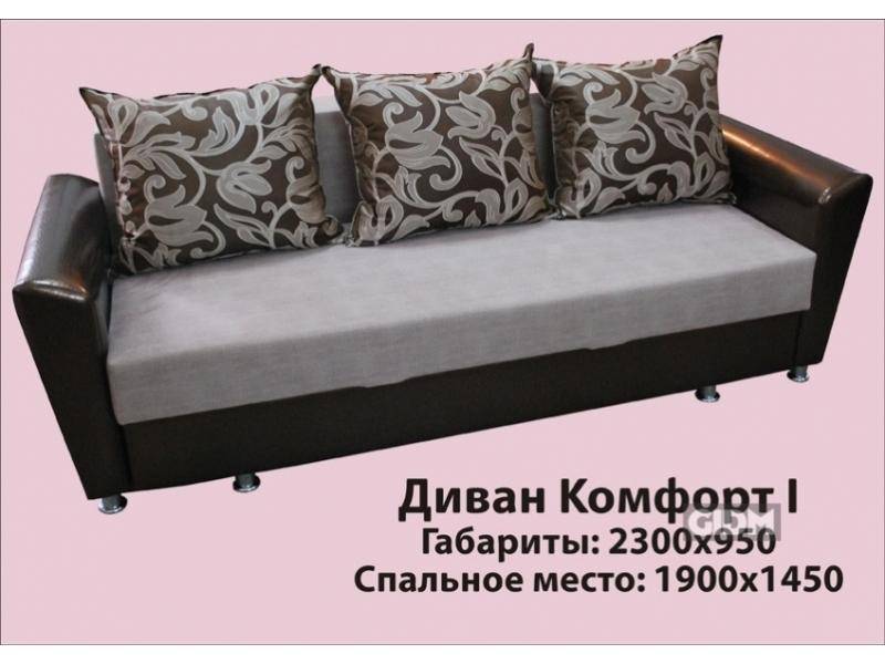 диван в гостиную комфорт 1 в Нижневартовске