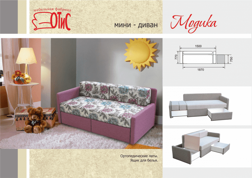 прямой диван модика в Нижневартовске