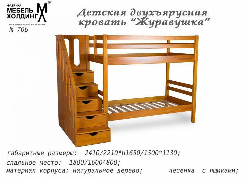 кровать детская игровая 2х-ярусная журавашка в Нижневартовске