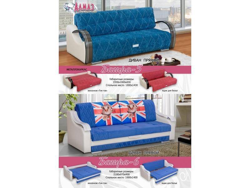 диван прямой багира 6 в Нижневартовске