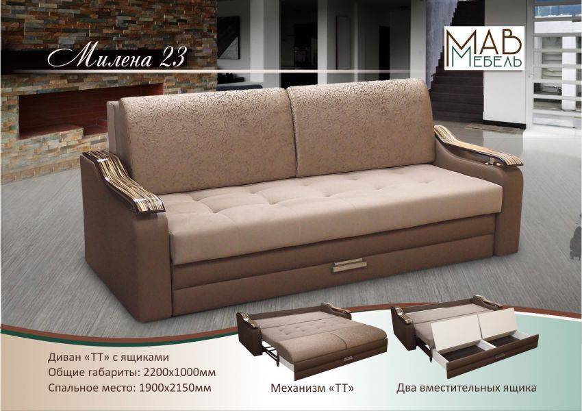 прямой диван милена 23 в Нижневартовске