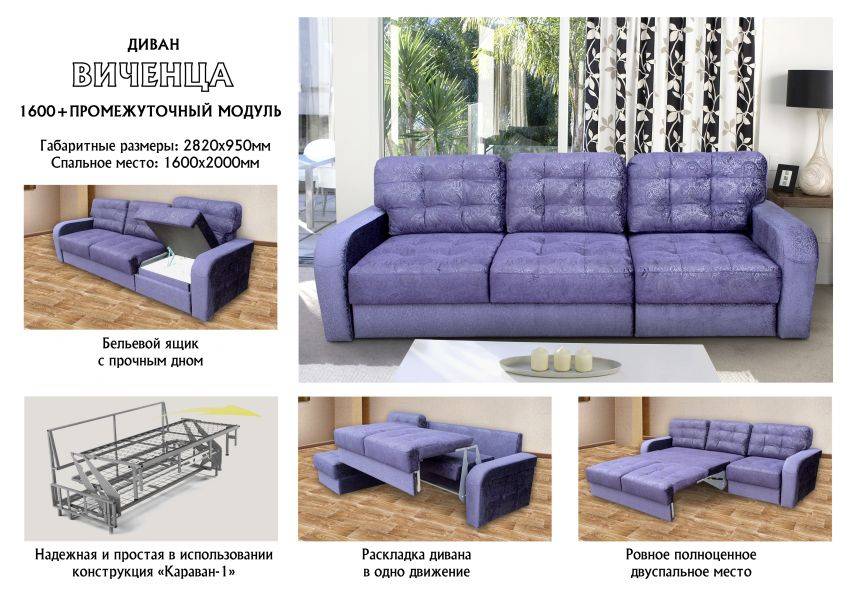диван виченца в Нижневартовске