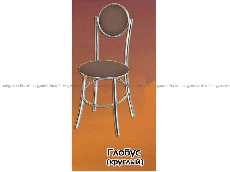 стул глобус круглый в Нижневартовске