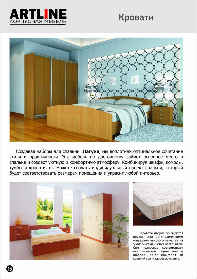 набор для спальни лагуна в Нижневартовске