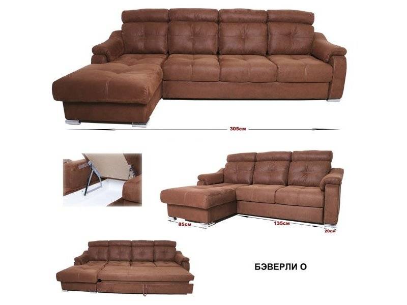 диван бэверли о в Нижневартовске