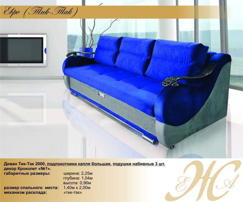 прямой диван евро тик-так в Нижневартовске