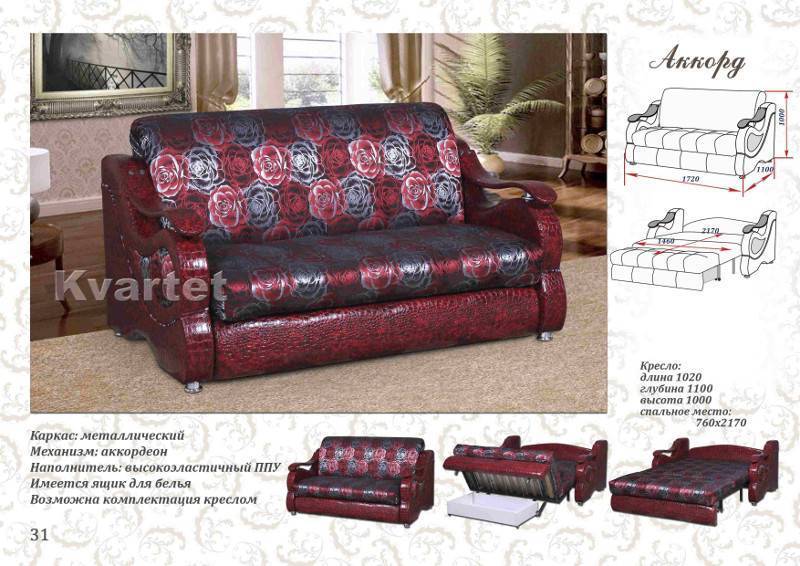 диван прямой аккорд в Нижневартовске