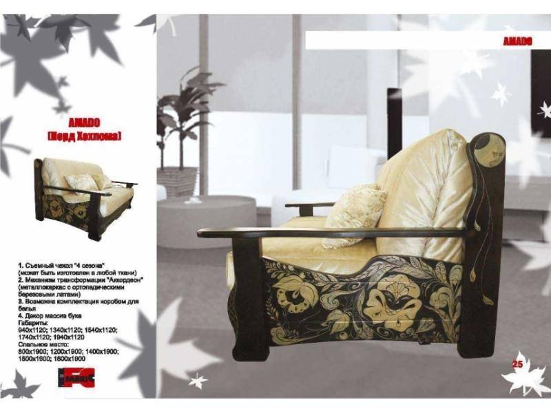 диван амадо хохлома в Нижневартовске