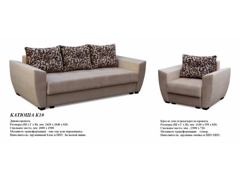 прямой диван катюша к10 в Нижневартовске
