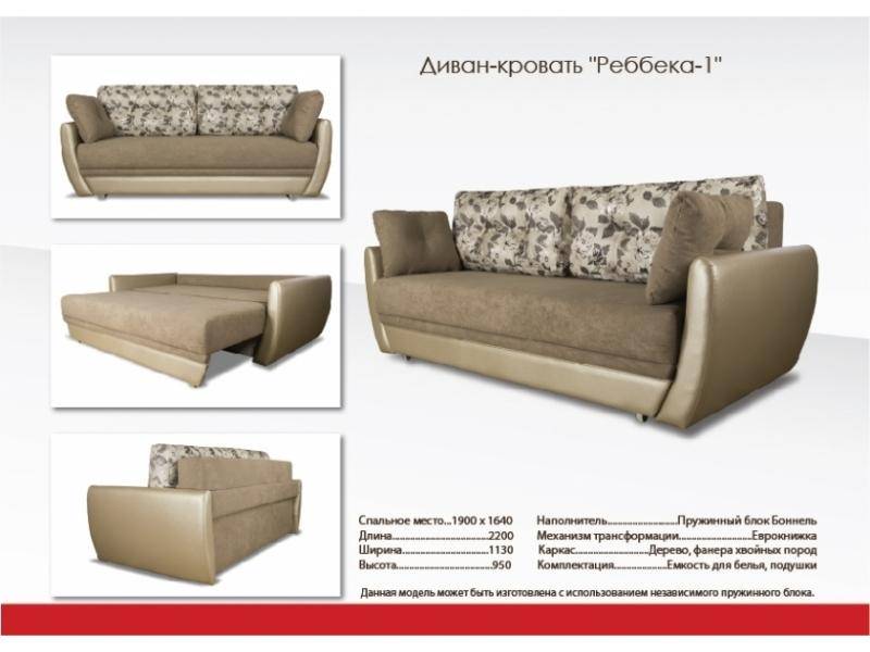 диван в спальню ребекка 1 в Нижневартовске