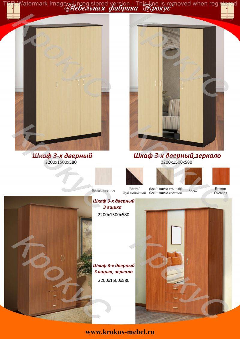 шкаф 3-дверный в Нижневартовске