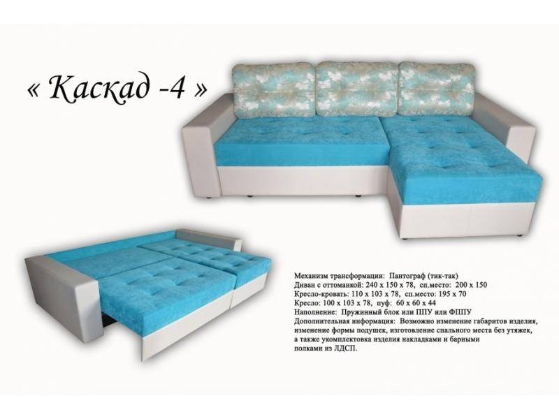 угловой диван каскад 4 в Нижневартовске