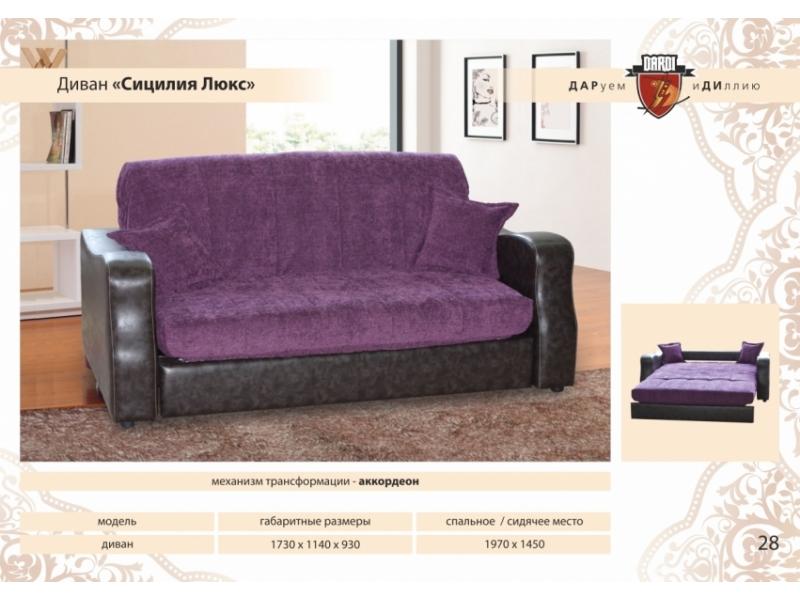 диван сицилия люкс в Нижневартовске