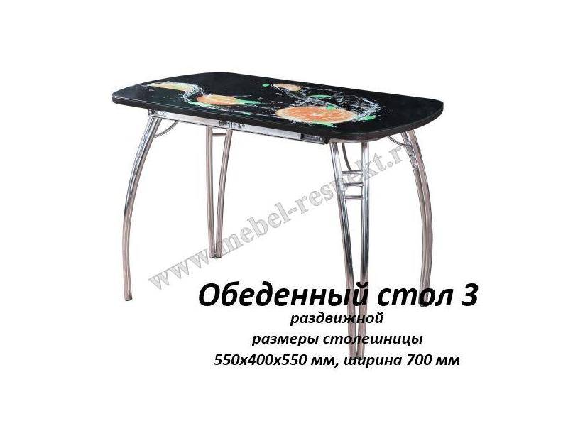 обеденный стол 3 раздвижной в Нижневартовске