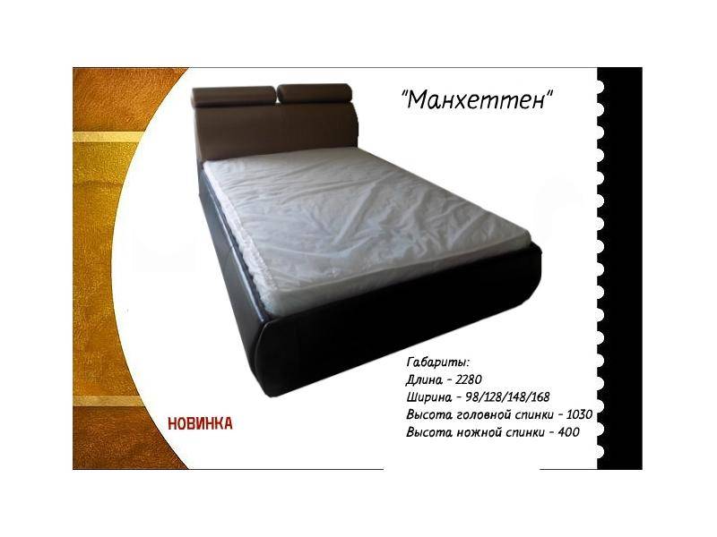 кровать манхеттен в Нижневартовске