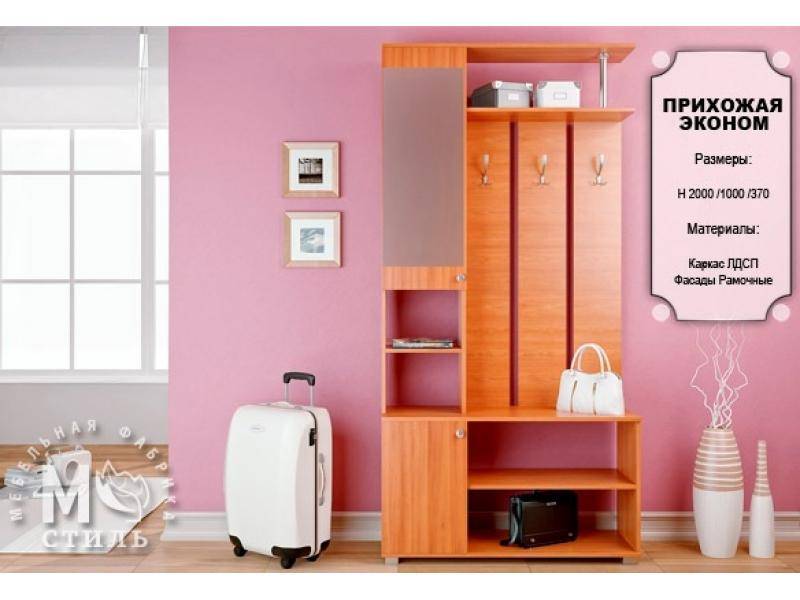 прихожая эконом в Нижневартовске