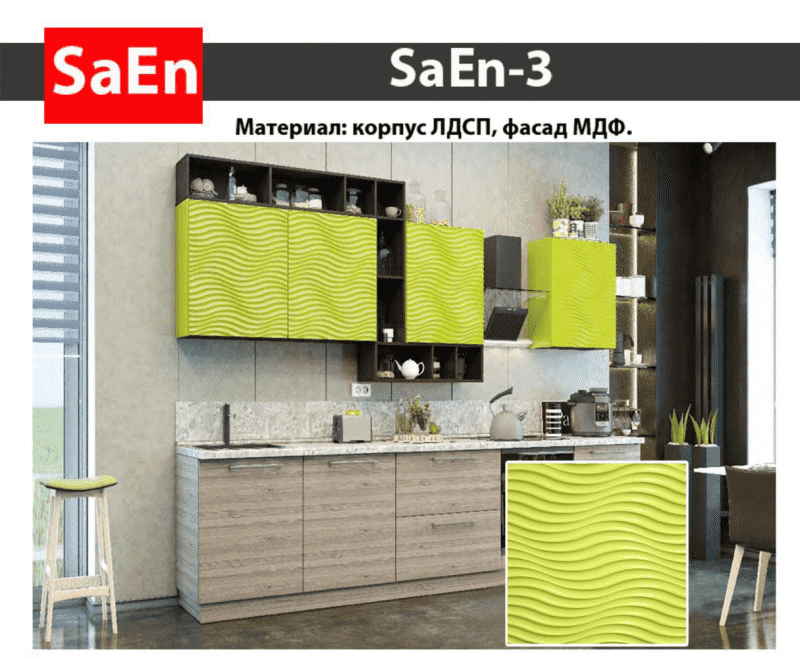 кухня с фрезеровкой saen-3 в Нижневартовске