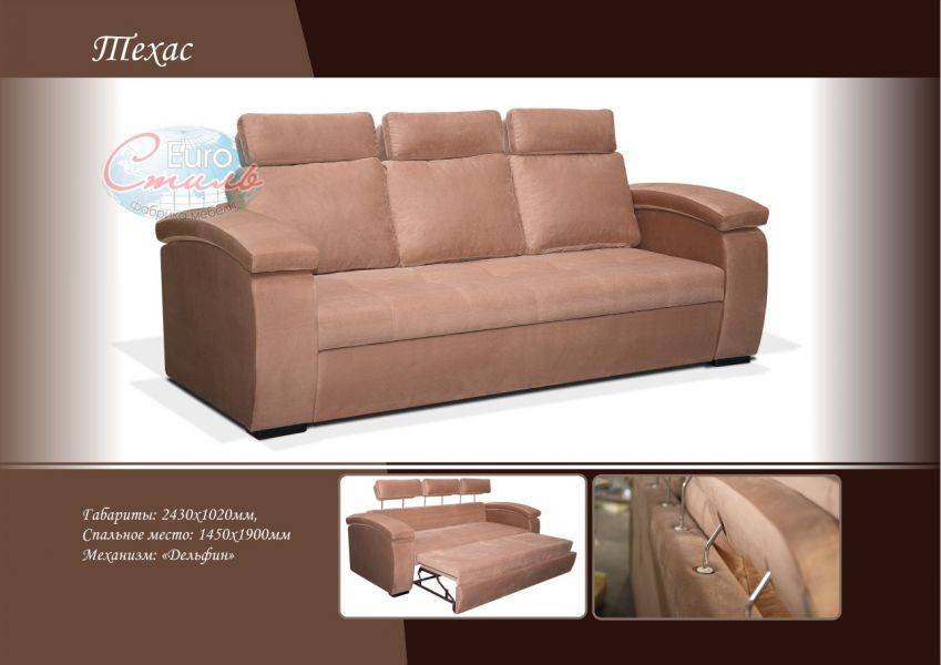 диван техас прямой в Нижневартовске