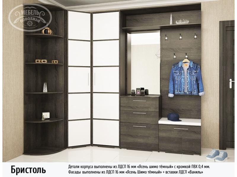 прихожая бристоль в Нижневартовске