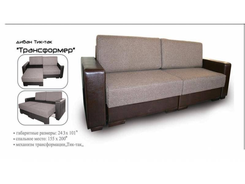 диван тик-так трансформер в Нижневартовске