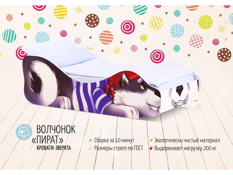 кровать детская волчонок пират в Нижневартовске