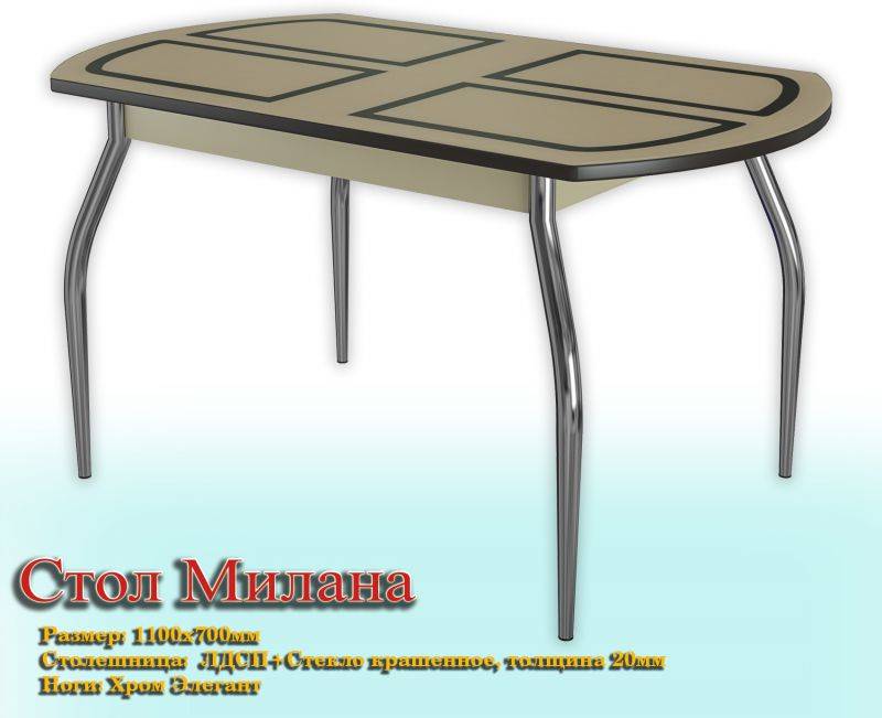 стол милана в Нижневартовске