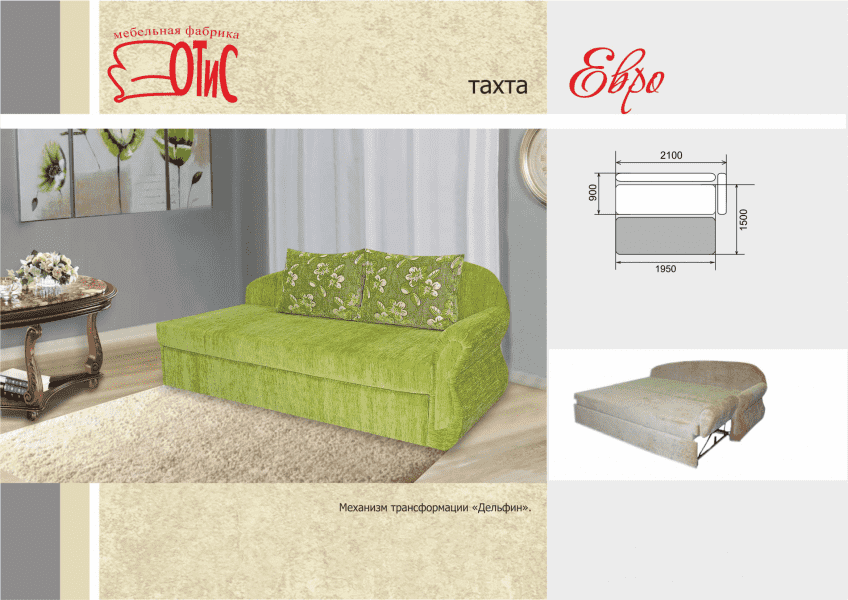 канапе тахта евро в Нижневартовске